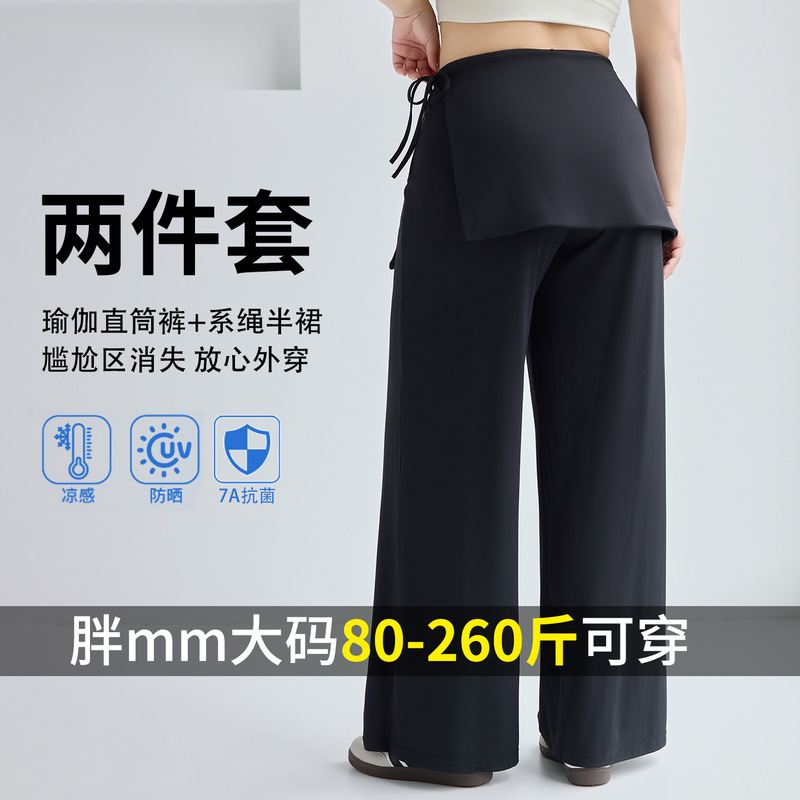 Straight-Leg Yoga Skirt for Women, Anti-Embarrassment, Plus-Size, Fat m 130kg Professional Running Sports Drawstring Wide-Leg Pants