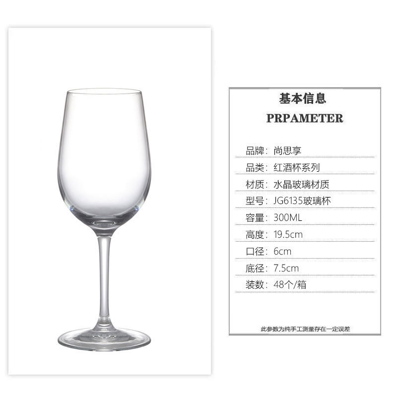 Tazas de cristal de alto nivel, un conjunto de tazas de vidrio comerciales de alto valor, tazas de vino de lujo ligeras de alta calidad