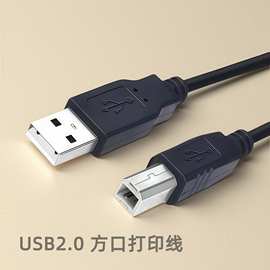 USB2.0打印机线usb打印线黑色1.5米方口打印机数据线打印线usb线