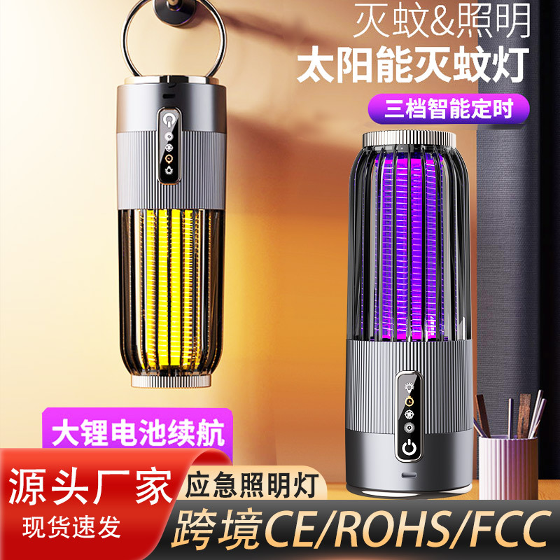 New mosquito killer electric shock solar wireless mosquito trap rechargeable mosquito trap purple light source manufacturers cross border