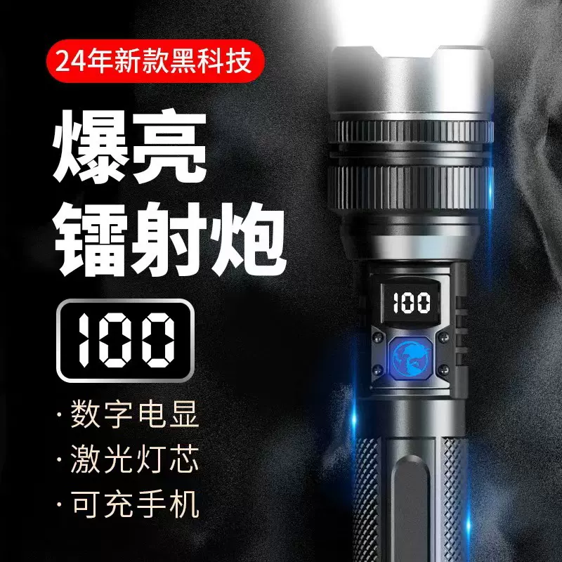 户外强光照明手电筒usb充电户外远射伸缩变焦穿天炮战术电显手电