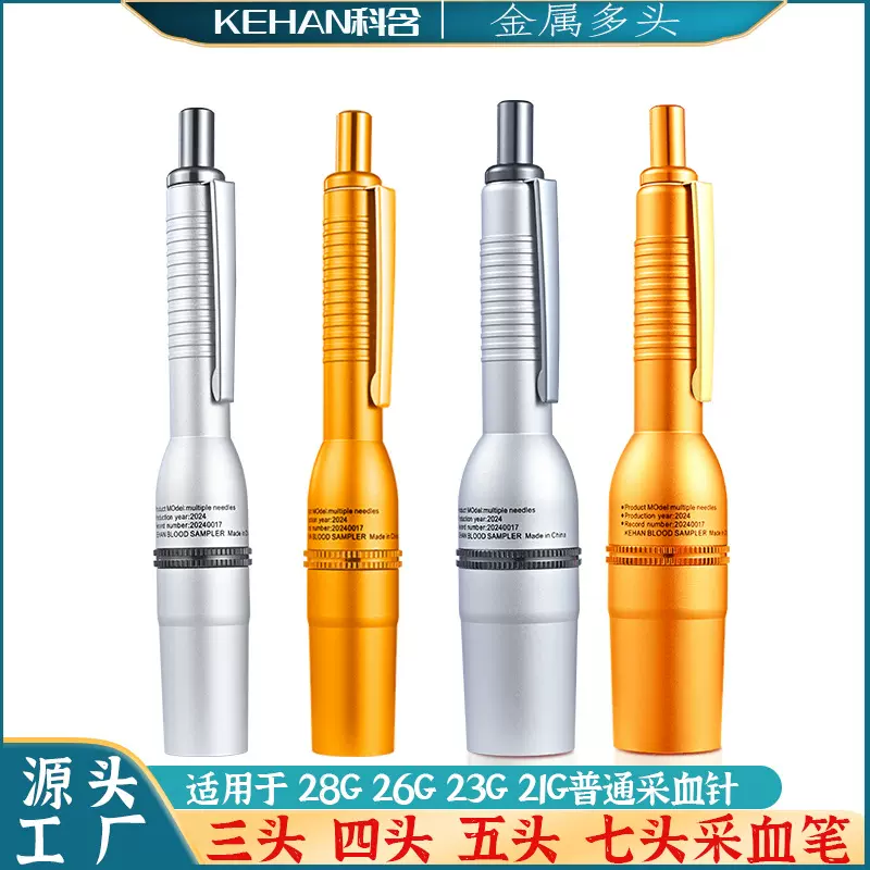 普通三头四头五头七头采血笔经络刺穴拔罐排血放血泻血医用家用弹