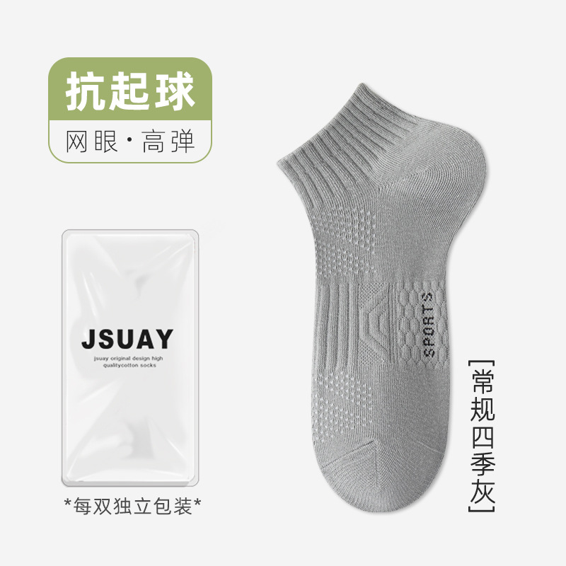 정사이즈 시즌 그레이