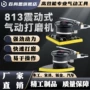 三角形手持式气动长方打磨机
