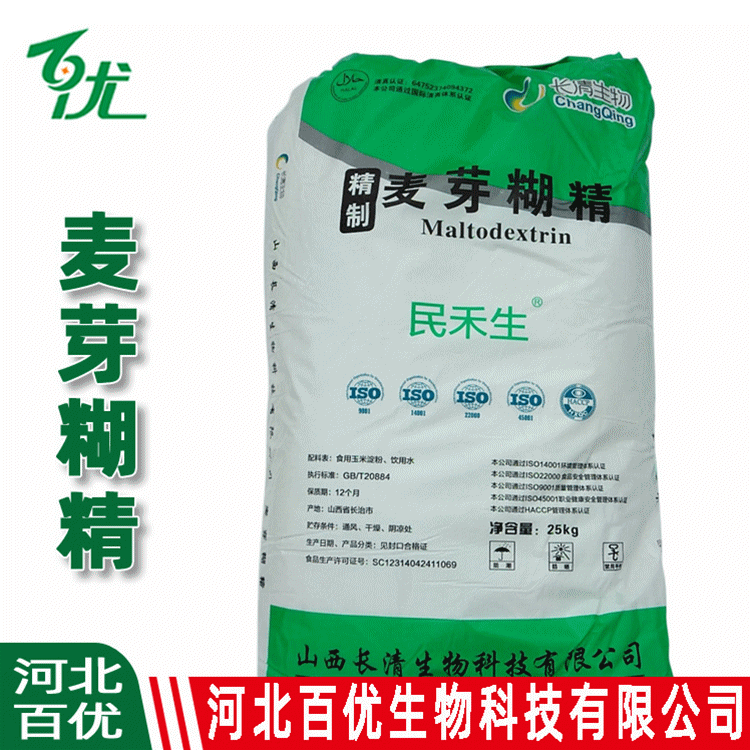 麦芽糊精食品级 饮料糖果固体饮料辅料填充剂 麦芽糊精粉末