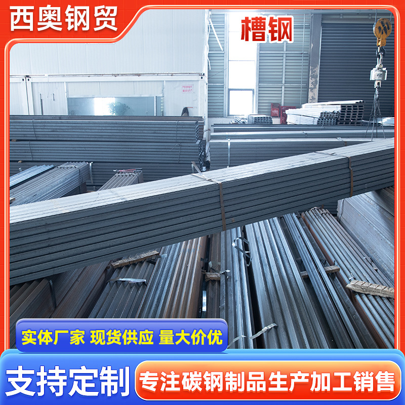 Q235B槽钢热轧镀锌槽钢现货价格镀锌槽钢厂家供应