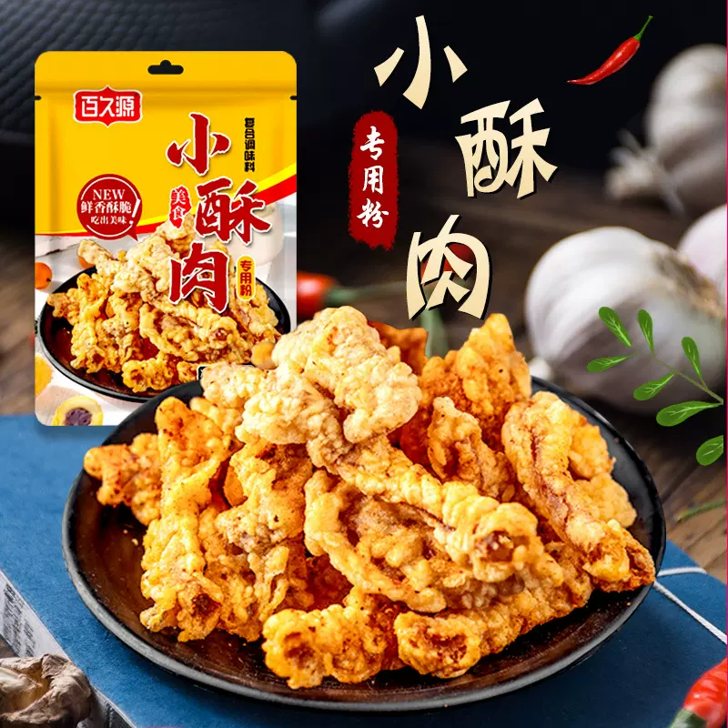 小酥肉粉家用油炸鸡排炸带鱼炸蘑菇脆皮粉香脆炸鸡米花小酥肉裹粉