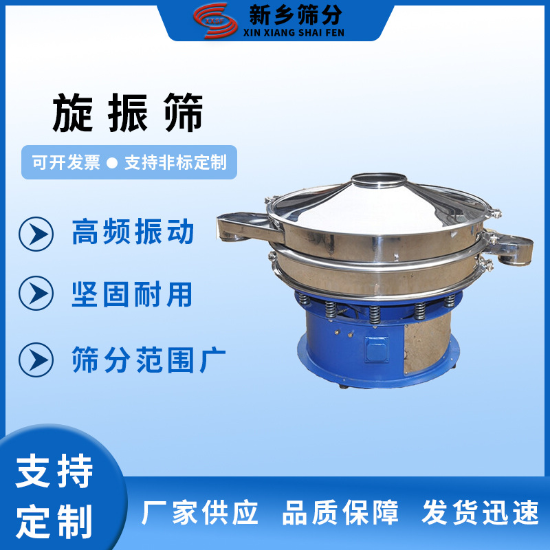 供应面包粉涂料圆筛优质馒头粉高效震动筛山楂粉过滤筛全自动