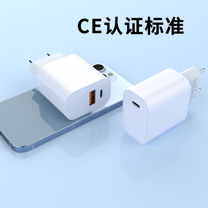 Estándar europeo PD cargador 20W teléfono móvil carga cabeza certificación CE estándar europeo aplicable a Apple teléfono móvil cargador cabeza traje
