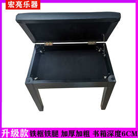 铁框钢琴凳 加厚加粗升级款单人带大储物书箱钢琴椅加厚海棉木腿