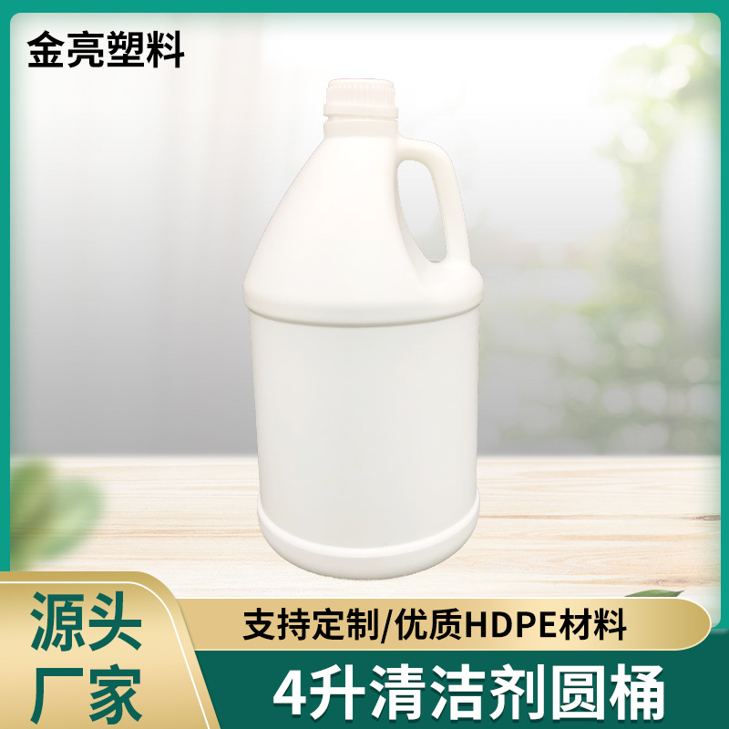 4升洗衣液包装瓶 桶尿素桶多规格采暖油桶 化工耐酸碱腐蚀塑料桶