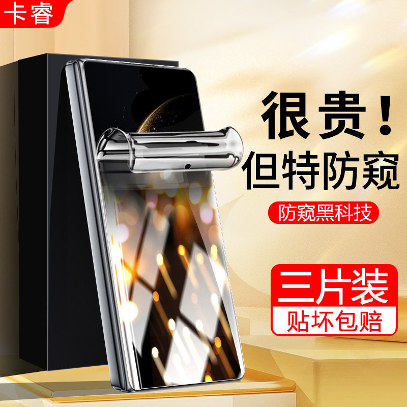 Suitable for Huawei Matex7 Mobile Phone Film, Metex6 Tempered Film, X5 Full Screen Coverage, X 70% off Stacked Screen Anti-Peep Film, Outer Screen and Inner Screen