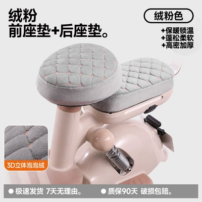 Scooter Seat Cover Winter Protective: Electric car cushion - gray-front-and-rear-seats-front-seat