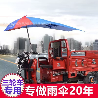 Sunshade and Rain Cover - Elektromobil üçün ön şüşə çətiri (günlük)