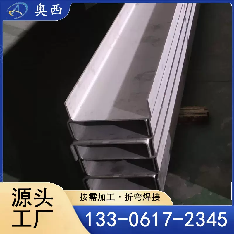 现货供应 不锈钢槽钢 2520不锈钢槽钢 2507槽钢 310S槽钢