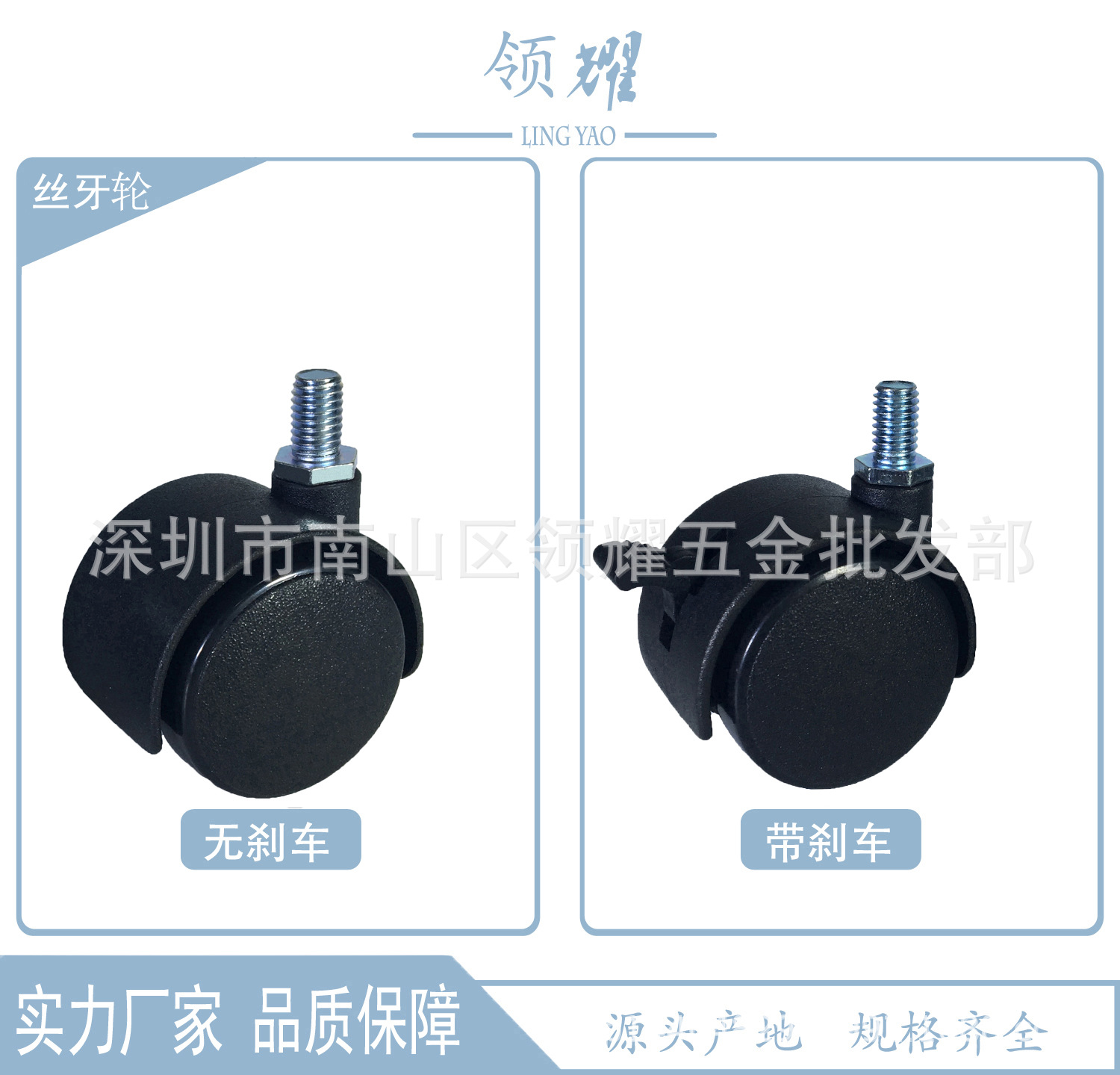 厂家直销 1.5寸丝杆M8加固家具轮电器橱柜插杆晾衣花架置物花架轮