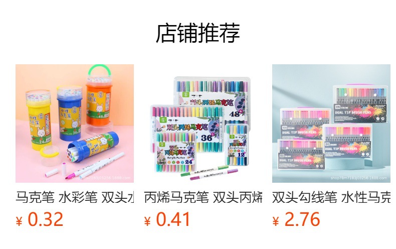 预览状态下无法点击,发布后,可点击跳转到对应的商品页面