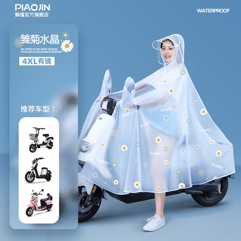 雨衣电动电瓶自行车长款全身防暴雨女款时尚加厚加大骑行专用雨披|undefined