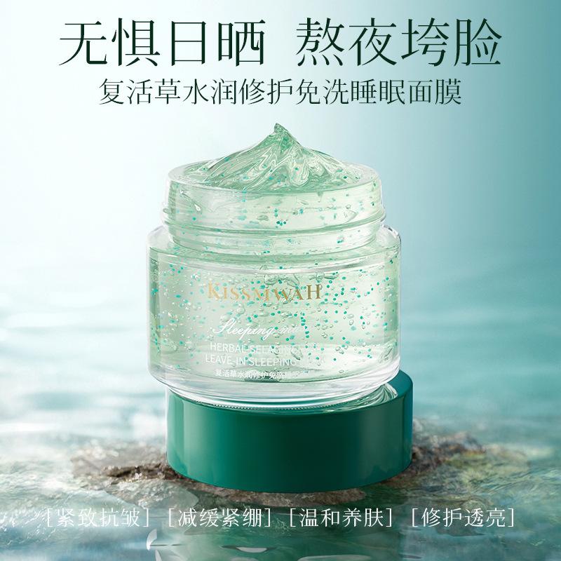 Resurrection Grass Hydrating No-Rinse Sleeping Mask Deep Hydrating Moisturizing Stay up Late Repair Application Good Night Mask
