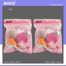 米雪儿袋装粉扑套装水滴葫芦美妆蛋海绵气垫化妆不吃粉干湿两用