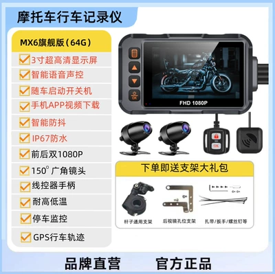 waterproof front and rear | Motorcycle driving recorder - mx6-front-and-rear-1080appwifigpsvoice-voice-control64g