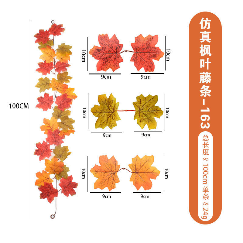 秋季挂饰仿真枫叶藤条 万圣节仿真绿植亚马逊丰收节装饰可diy|undefined