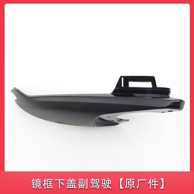 pattern reversing mirror cover turn – Other Automotive Exterior Supplies - frame-lower-cover-passenger-without-camera-14-16-styles