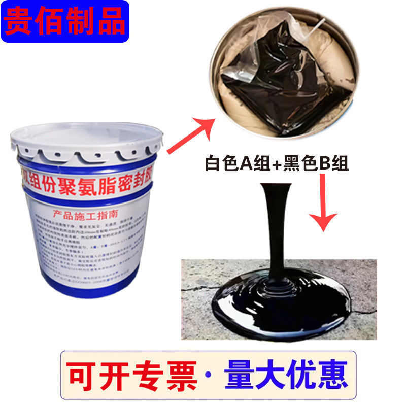 双组份聚氨酯密封胶施工缝灌缝止水建筑AB组聚硫密封膏生产厂家