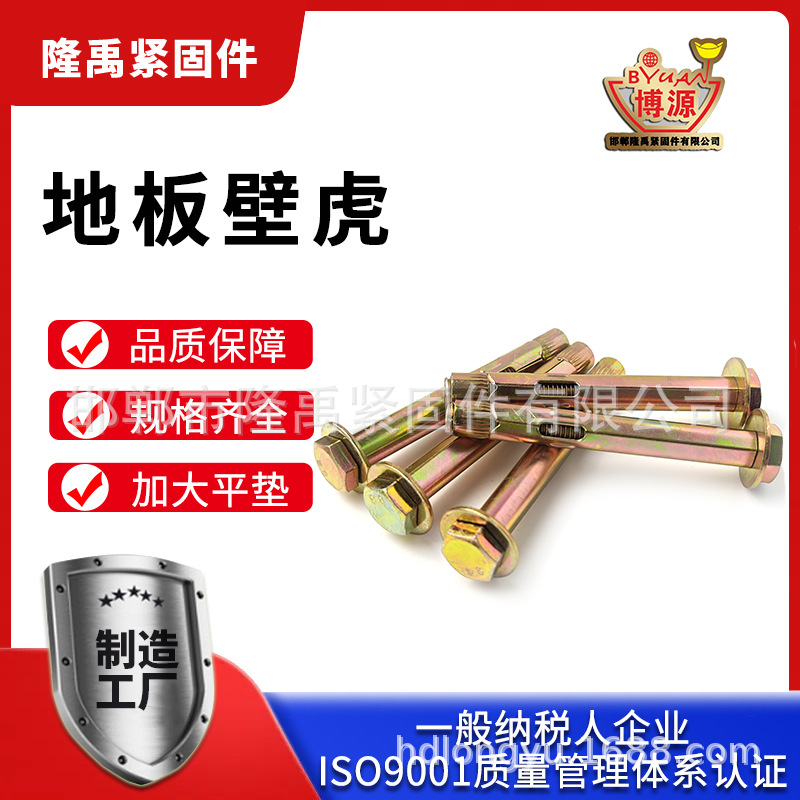 六角头套管壁虎镀彩拉爆螺丝楼梯栏杆专用地板膨胀工地减速带安装