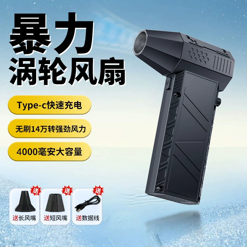 Мощный промышленный вентилятор-турбина для уборки пыли с литиевой батареей