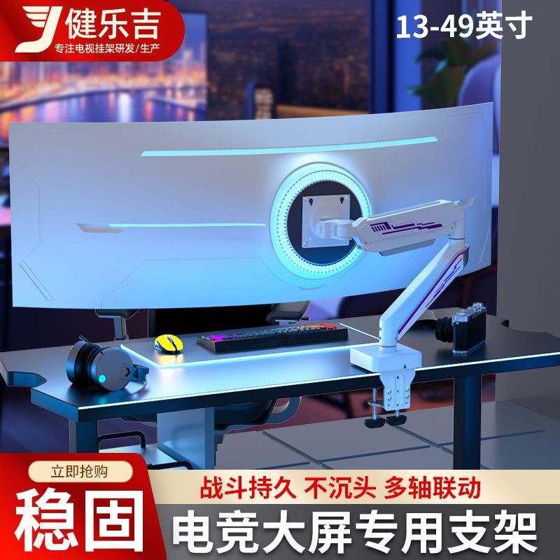 49inch Bandfish Screen Monitor Desktop Heightening Air Pressure Arm No-Drill Installation Colorful Rgb Gaming Player