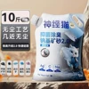 High-quality ore sand original flavor*【10 jin】