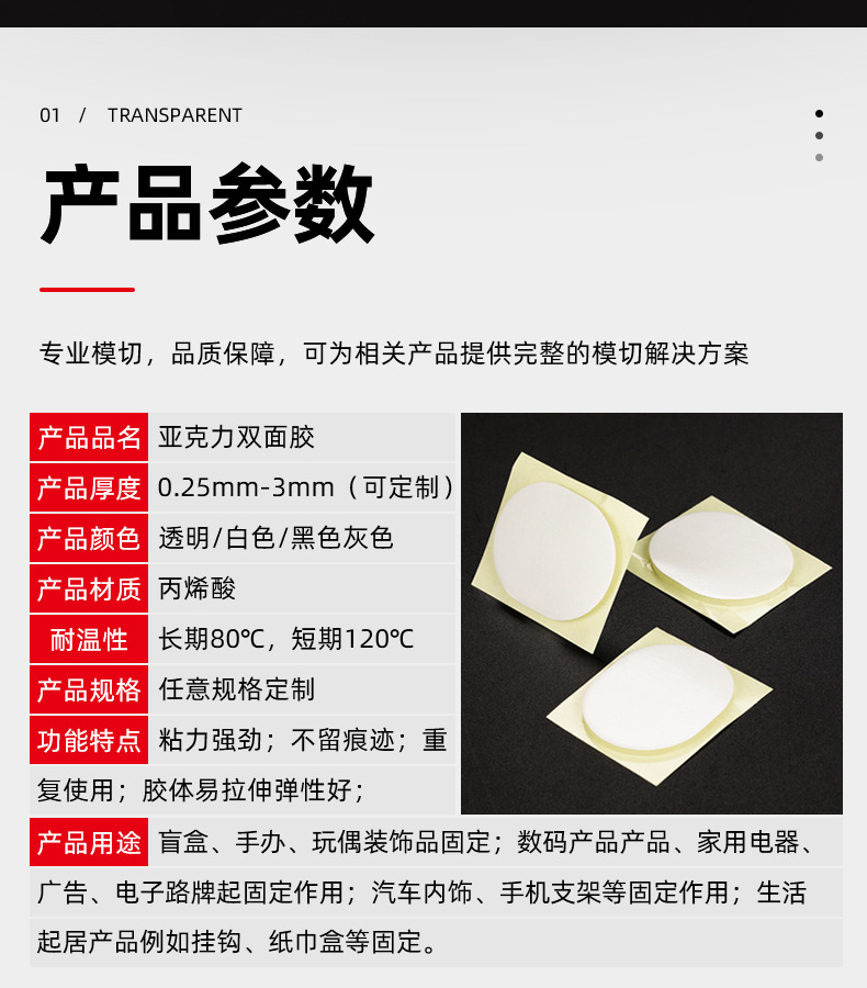 抖音爆款纳米双面胶 模切  水洗无痕双面胶 高粘亚克力双面胶详情2