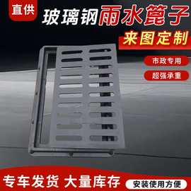 玻璃钢雨水篦子车间排水沟方形盖板高分子复合树脂雨水篦子批发