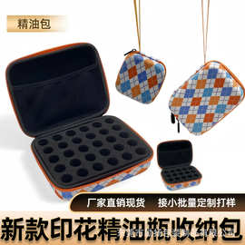 厂家直销精油瓶收纳包便携式手提10ML/15ml新款印花新货代贴标
