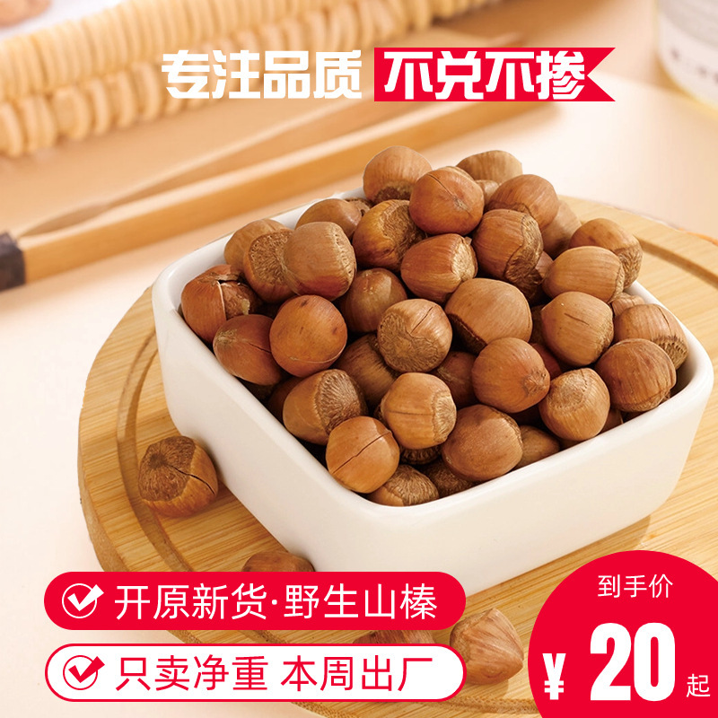 Liaoning Tieling Kaiyuan open hazelnut thin skin large particles northeast specialty dried fruit fried goods new goods factory direct delivery
