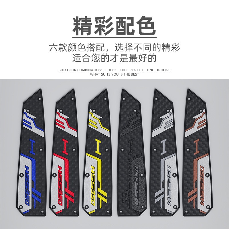 Suitable for 23 Honda Nss350 Forza350 Modified Pedal Rubber Anti-Slip Mats Southeast Asia