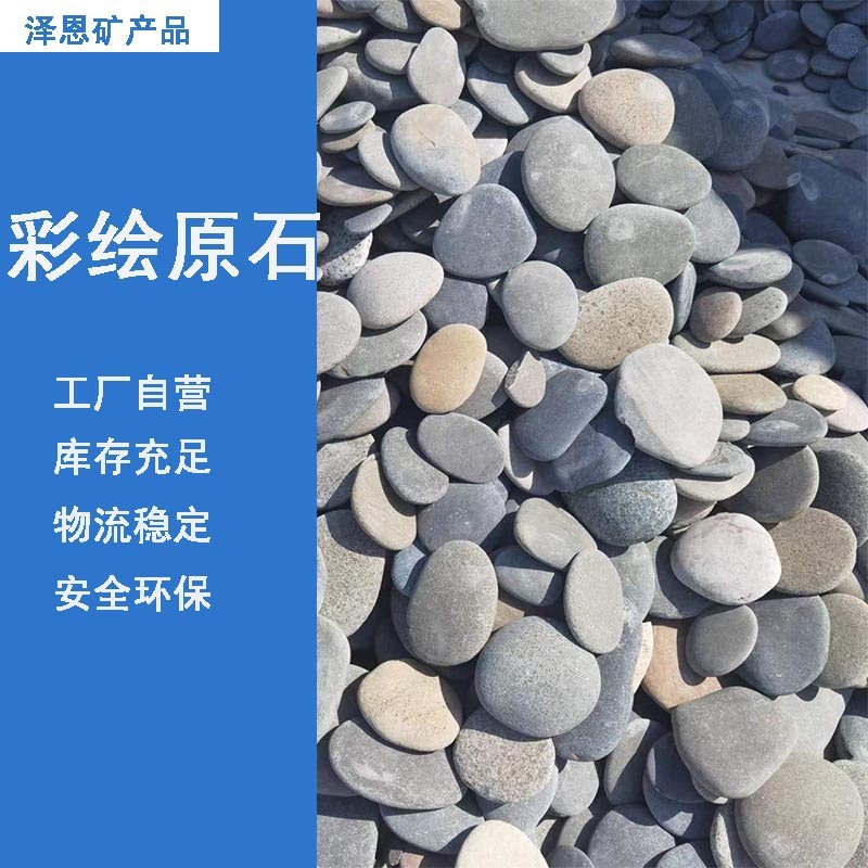 絵画小石大量供給絵画石 DIY 手描き大型石クリエイティブ Yuhua 石マルチ仕様|undefined