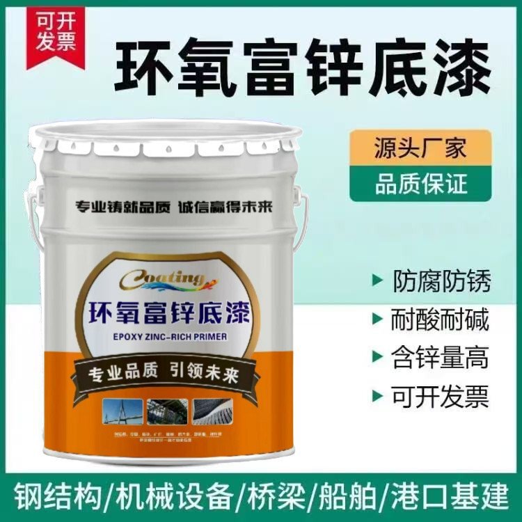 Epoxy Zinc-Rich Primer, Acrylic Polyurethane Topcoat, Cloud Iron Intermediate Paint, Anti-Corrosion Paint, Metal Anti-Rust Paint, Spray Paint Epoxy Zinc-Rich Primer, Acrylic Polyurethane Topcoat, Cloud Iron Intermediate Paint, Anti-Corrosion Paint, Metal Anti-Rust Paint, Spray Paint