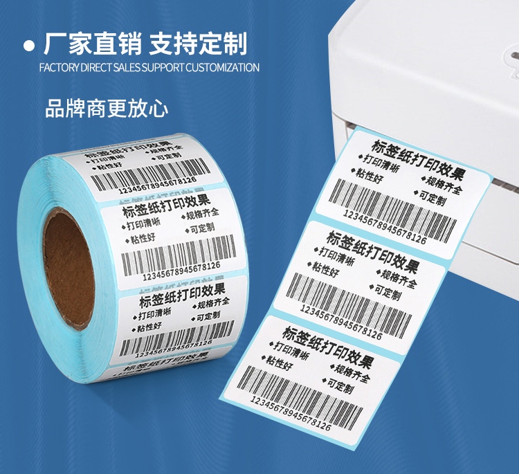 标签纸主图蓝色详情1_14