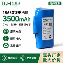 18650﮵����3500mah�������߱�����7.4V�ɶ���2S1P�����ͨ��