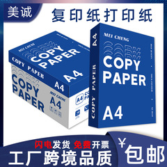 美誠a 4紙コピー印刷紙70g 80g英語500枚包郵便事務用品a 4印刷白紙卸売り