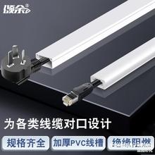 pvc白色卡线槽明装塑料墙面走线布线明线自粘遮挡条固定器压线槽