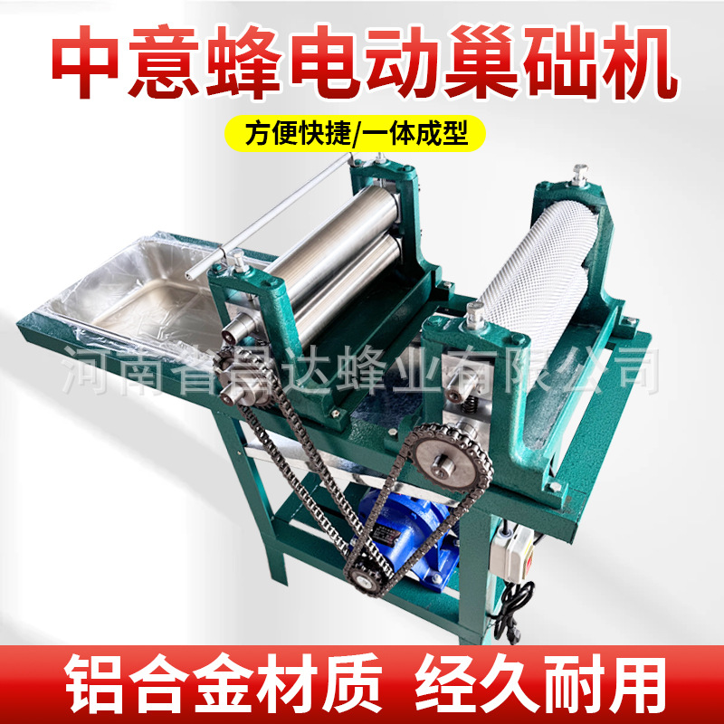 中蜂意蜂电动一体式巢础机，铝合金滚筒巢础机，养蜂工具巢础机器