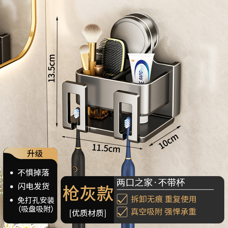 家用卫生间吸盘牙刷牙杯置物架免打孔挂墙式洗漱台漱口杯收纳神器|undefined
