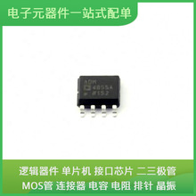 ADM485RZ SOIC-8 LAN8710A-EZC-TR-ABC REF2925AIDBZR MX25L1006E