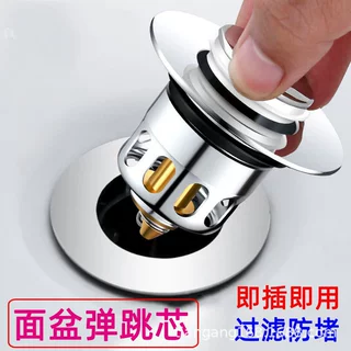 通用洗面盆下水器弹跳芯洗手脸盆池台盆铜芯按压式弹跳芯漏水塞子
