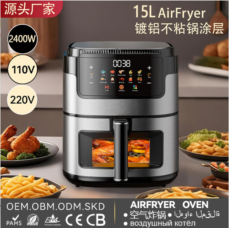 2025年新款15L可视空气炸锅触摸彩屏电炸锅无痕涂层Air fryer110V|undefined
