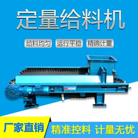 皮带秤;磁选设备;定量秤