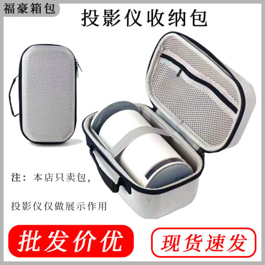 Eva projector storage bag outdoor travel portable cross-border hard shell factory direct 3c digital packaging